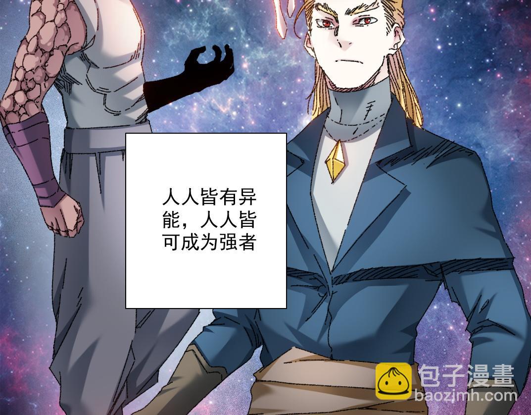🍘我打造了长生俱乐部 狩神行动？！ 第5页