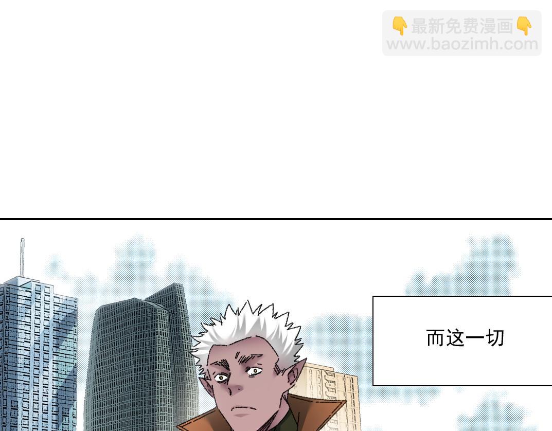 🍘我打造了长生俱乐部 狩神行动？！ 第7页