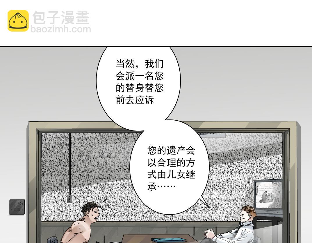 🍘我打造了长生俱乐部 第301话 尘归尘土归土 第12页