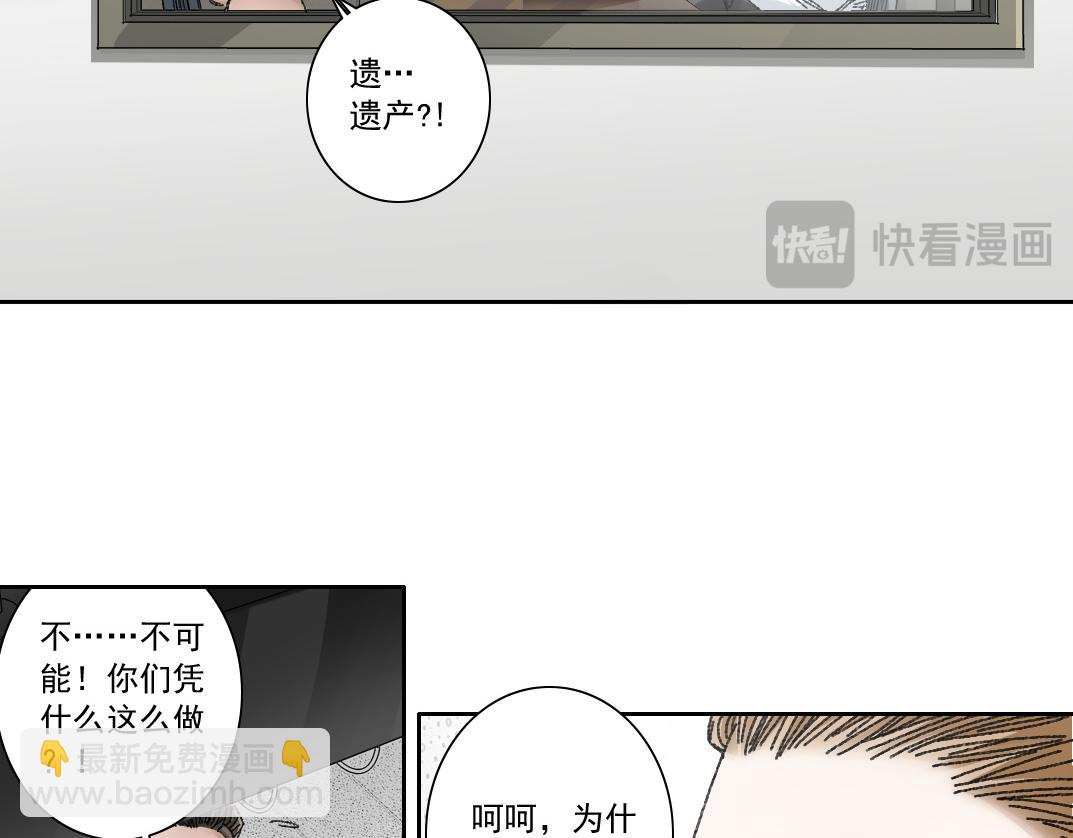 🍘我打造了长生俱乐部 第301话 尘归尘土归土 第13页