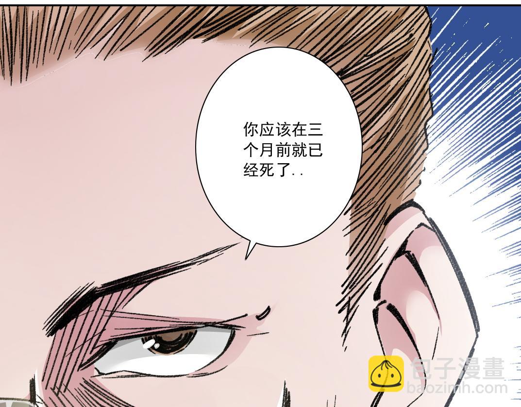 🍘我打造了长生俱乐部 第301话 尘归尘土归土 第16页