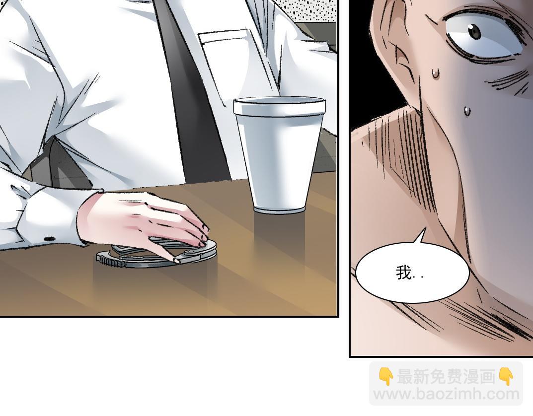 🍘我打造了长生俱乐部 第301话 尘归尘土归土 第23页