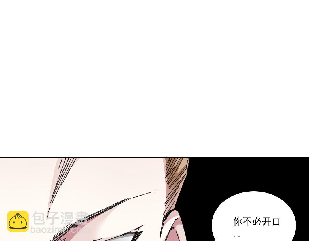 🍘我打造了长生俱乐部 第301话 尘归尘土归土 第24页