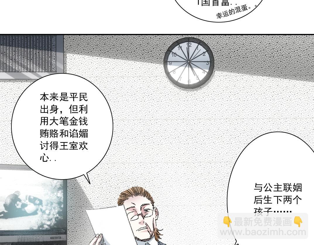 🍘我打造了长生俱乐部 第301话 尘归尘土归土 第3页