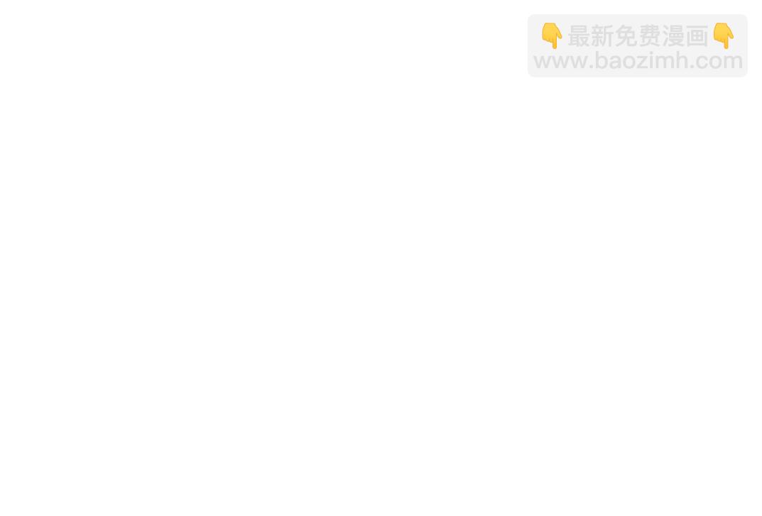 🍘我打造了长生俱乐部 第301话 尘归尘土归土 第30页
