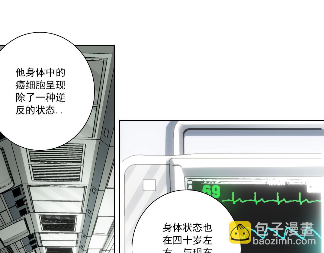 🍘我打造了长生俱乐部 第301话 尘归尘土归土 第31页