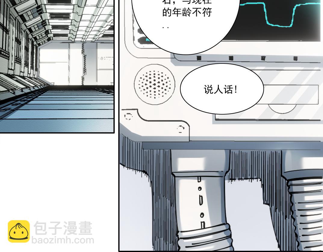🍘我打造了长生俱乐部 第301话 尘归尘土归土 第32页