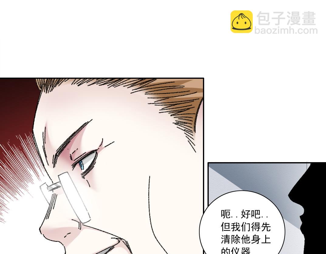 🍘我打造了长生俱乐部 第301话 尘归尘土归土 第36页