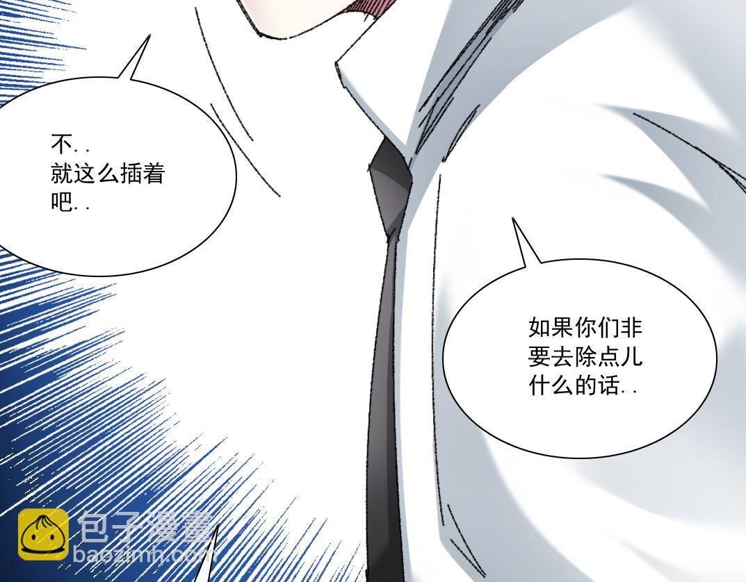 🍘我打造了长生俱乐部 第301话 尘归尘土归土 第40页