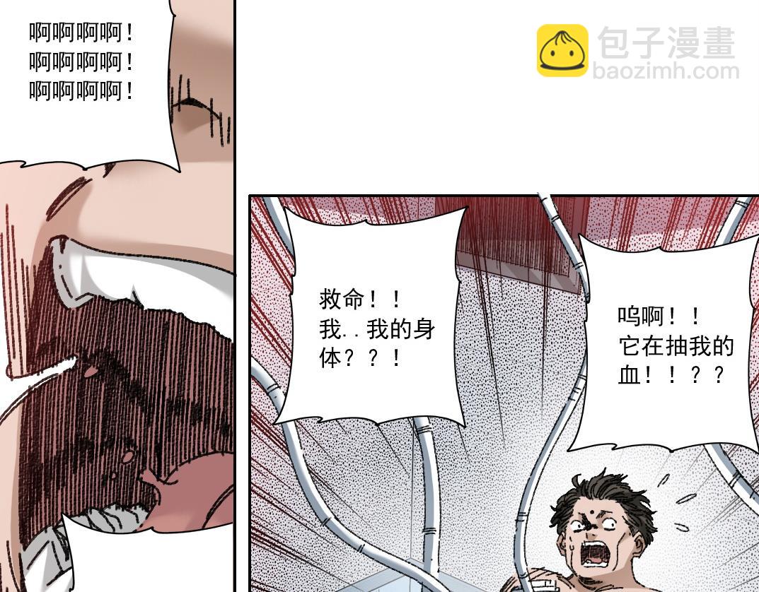 🍘我打造了长生俱乐部 第301话 尘归尘土归土 第42页