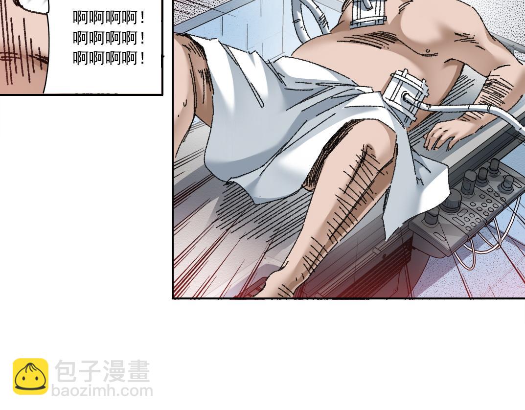 🍘我打造了长生俱乐部 第301话 尘归尘土归土 第43页