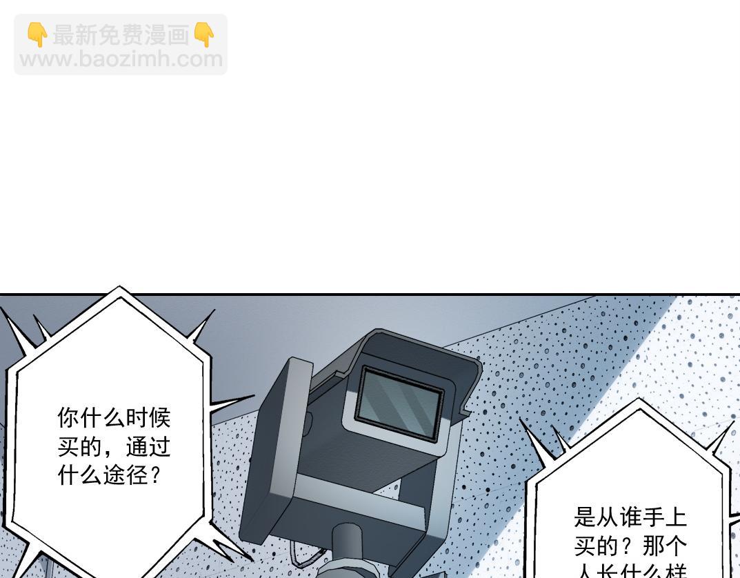 🍘我打造了长生俱乐部 第301话 尘归尘土归土 第44页