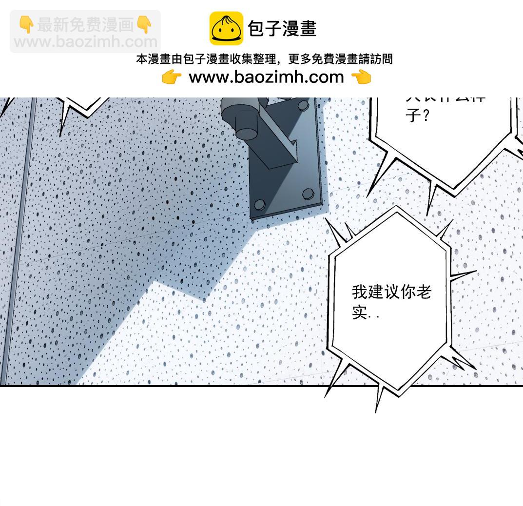 🍘我打造了长生俱乐部 第301话 尘归尘土归土 第45页
