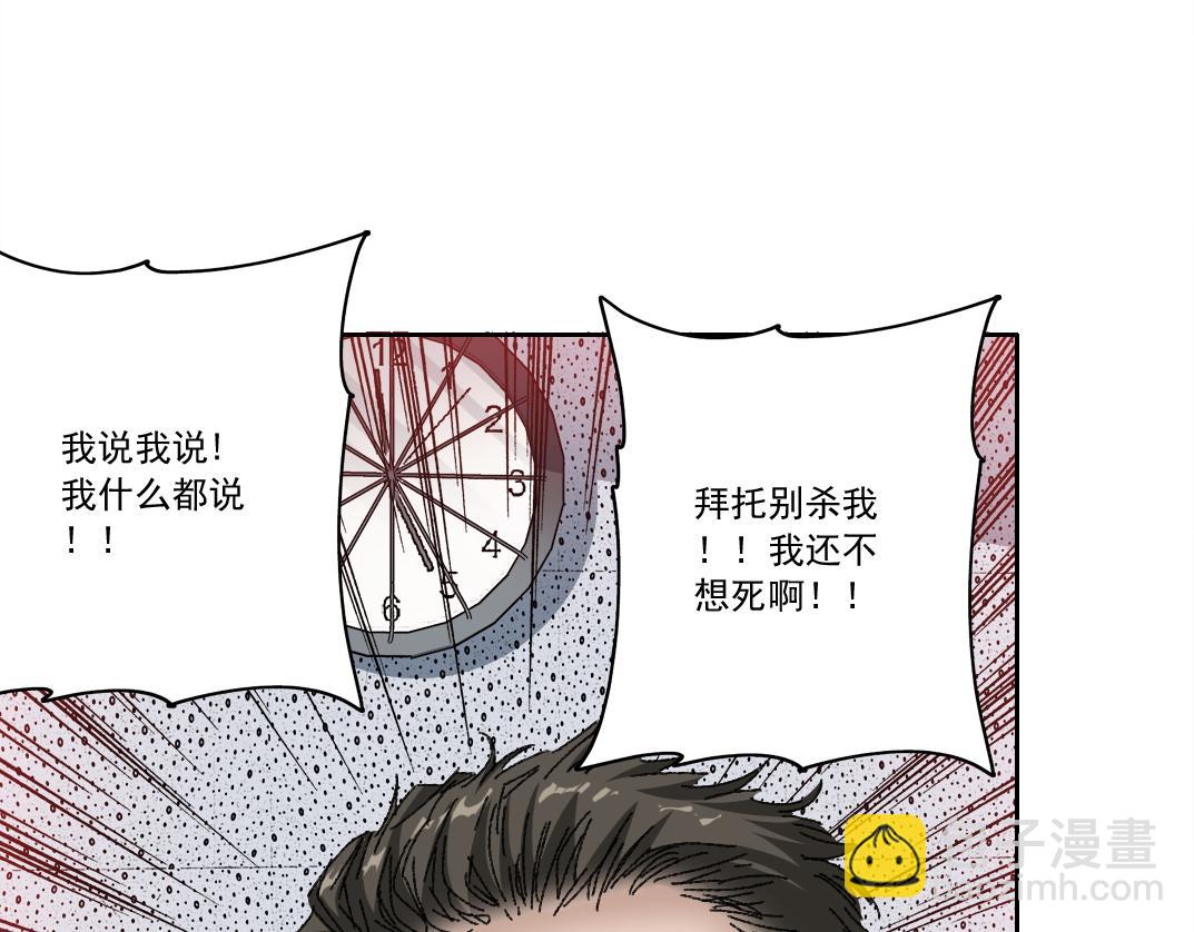 🍘我打造了长生俱乐部 第301话 尘归尘土归土 第46页