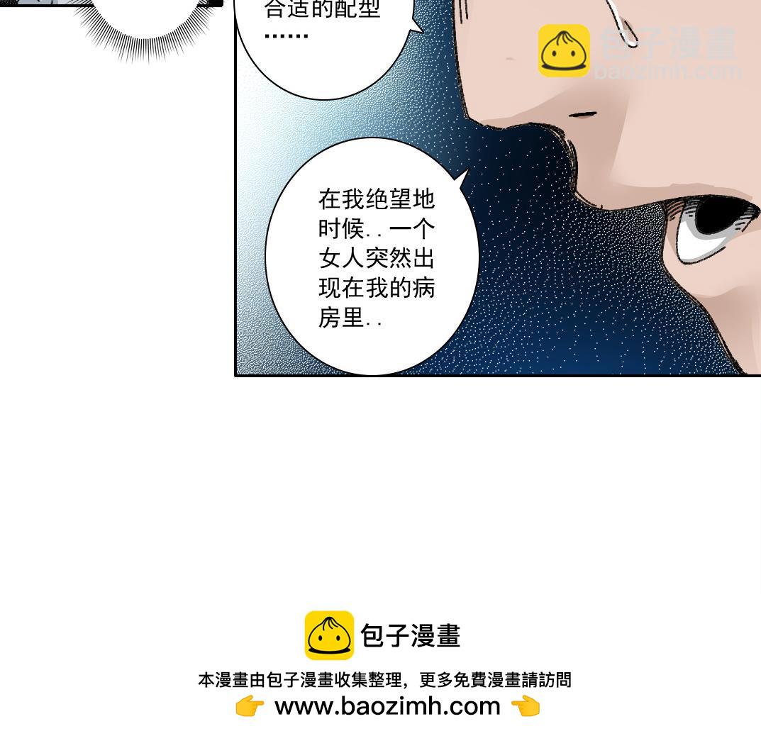 🍘我打造了长生俱乐部 第301话 尘归尘土归土 第50页