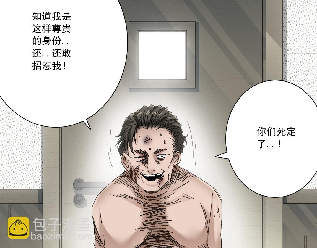 🍘我打造了长生俱乐部 第301话 尘归尘土归土 第6页