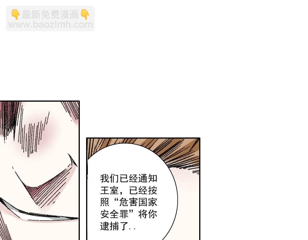 🍘我打造了长生俱乐部 第301话 尘归尘土归土 第8页