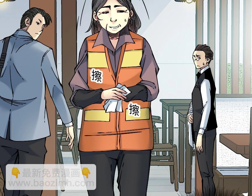 🍘我打造了长生俱乐部 第32话 可怜天下父母心 第15页