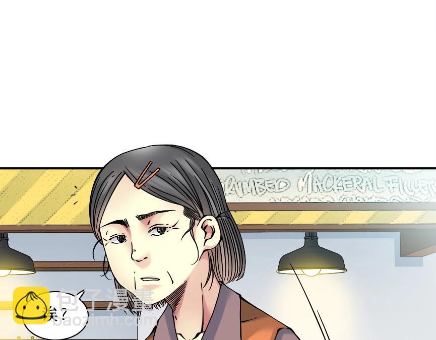 🍘我打造了长生俱乐部 第32话 可怜天下父母心 第17页