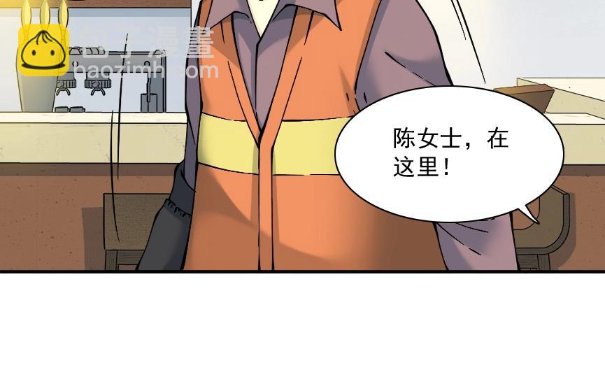 🍘我打造了长生俱乐部 第32话 可怜天下父母心 第18页