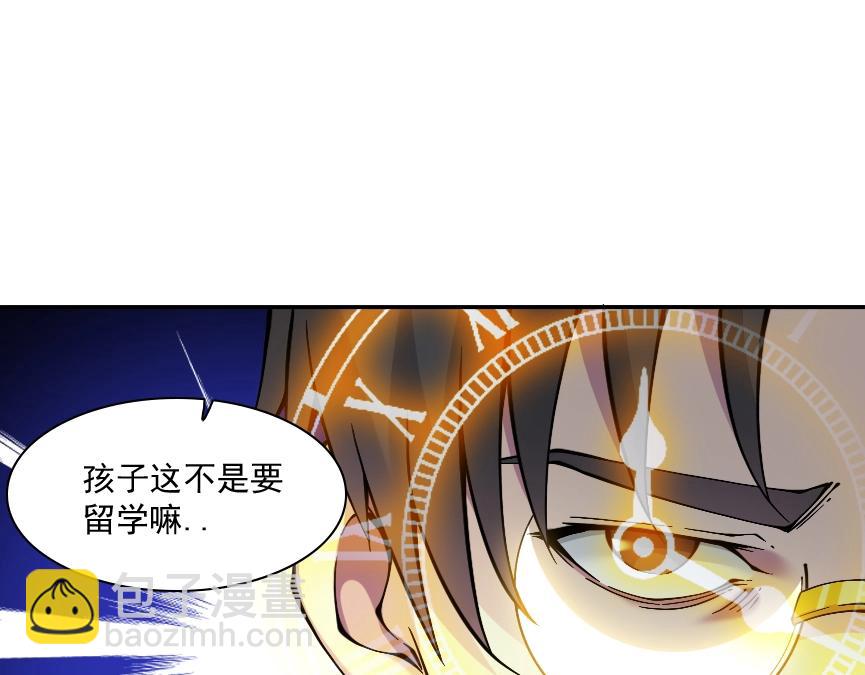 🍘我打造了长生俱乐部 第32话 可怜天下父母心 第22页