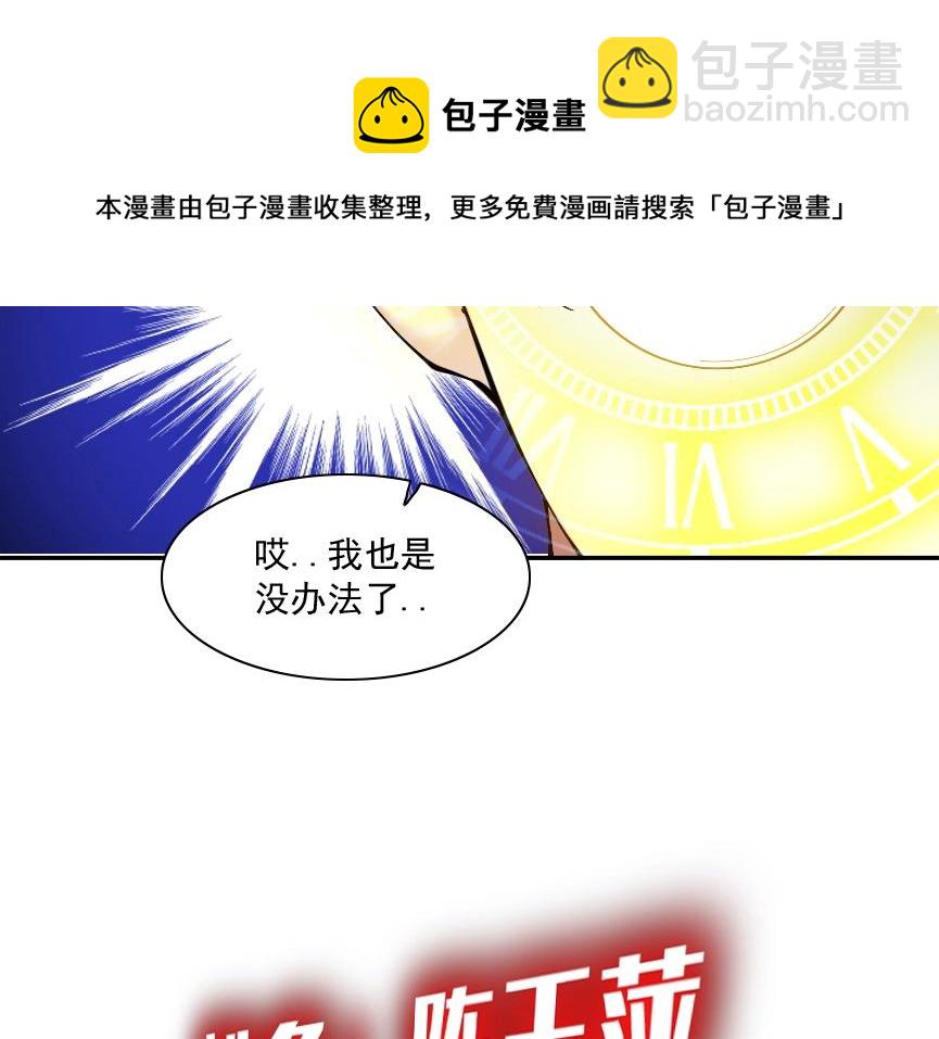 🍘我打造了长生俱乐部 第32话 可怜天下父母心 第23页