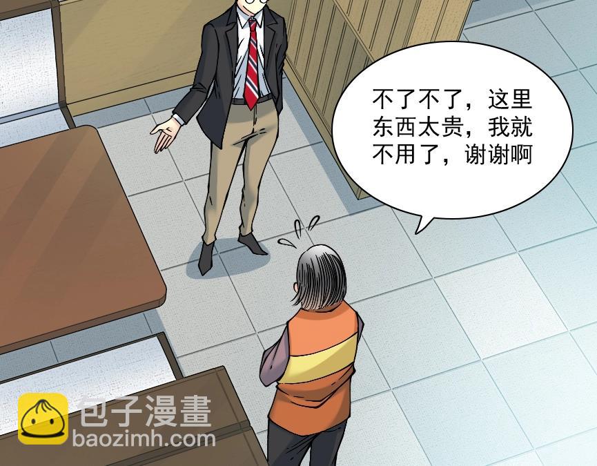 🍘我打造了长生俱乐部 第32话 可怜天下父母心 第28页