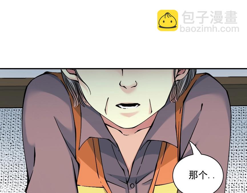 🍘我打造了长生俱乐部 第32话 可怜天下父母心 第31页
