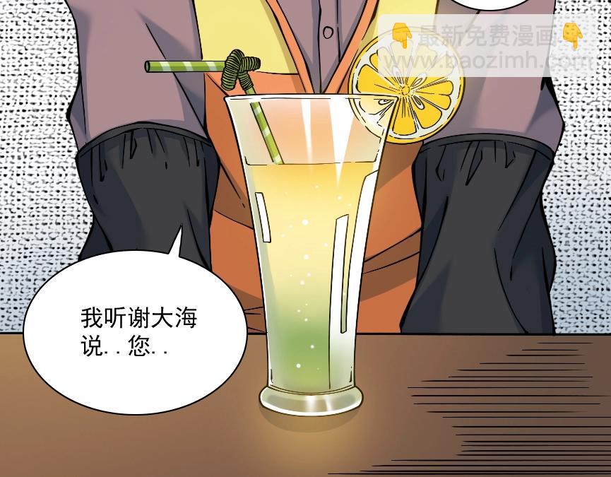 🍘我打造了长生俱乐部 第32话 可怜天下父母心 第32页