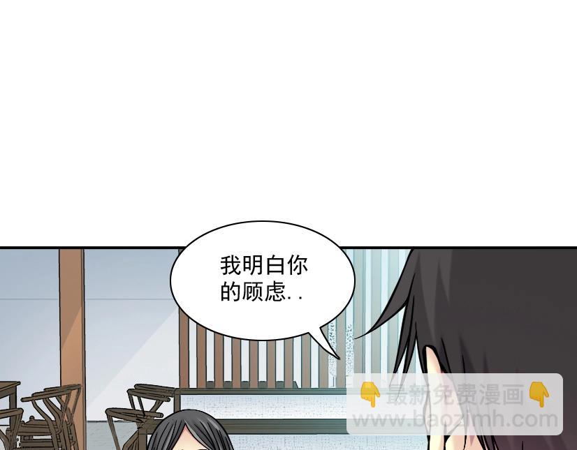 🍘我打造了长生俱乐部 第32话 可怜天下父母心 第34页