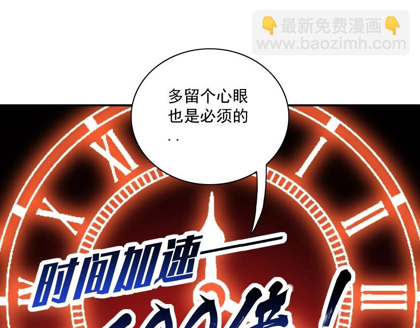 🍘我打造了长生俱乐部 第32话 可怜天下父母心 第37页