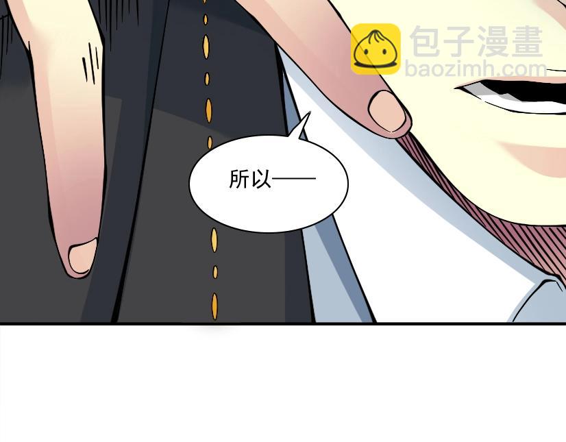 🍘我打造了长生俱乐部 第32话 可怜天下父母心 第46页