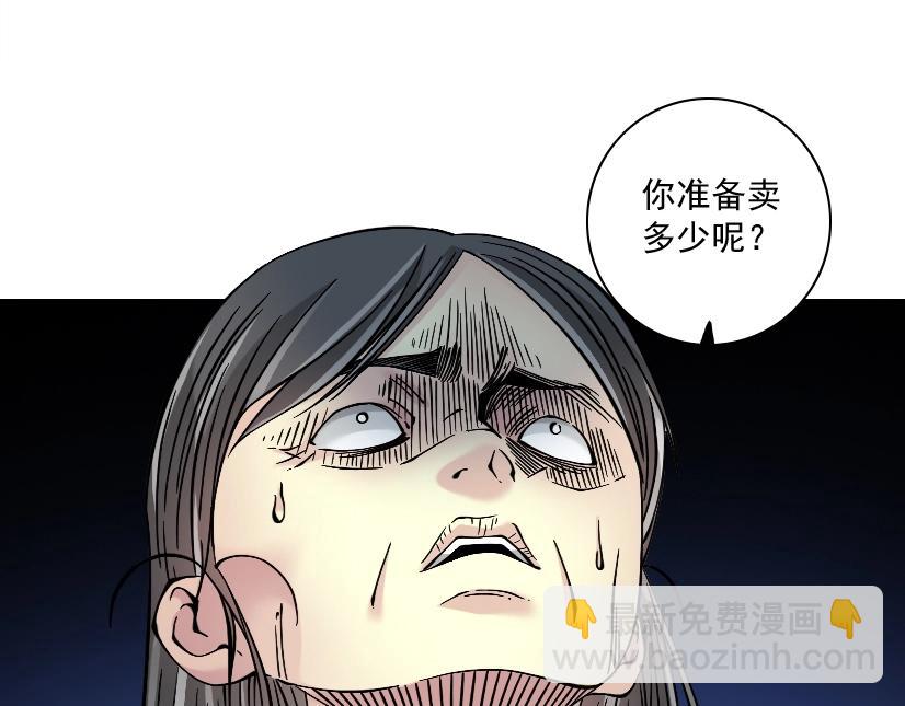 🍘我打造了长生俱乐部 第32话 可怜天下父母心 第47页