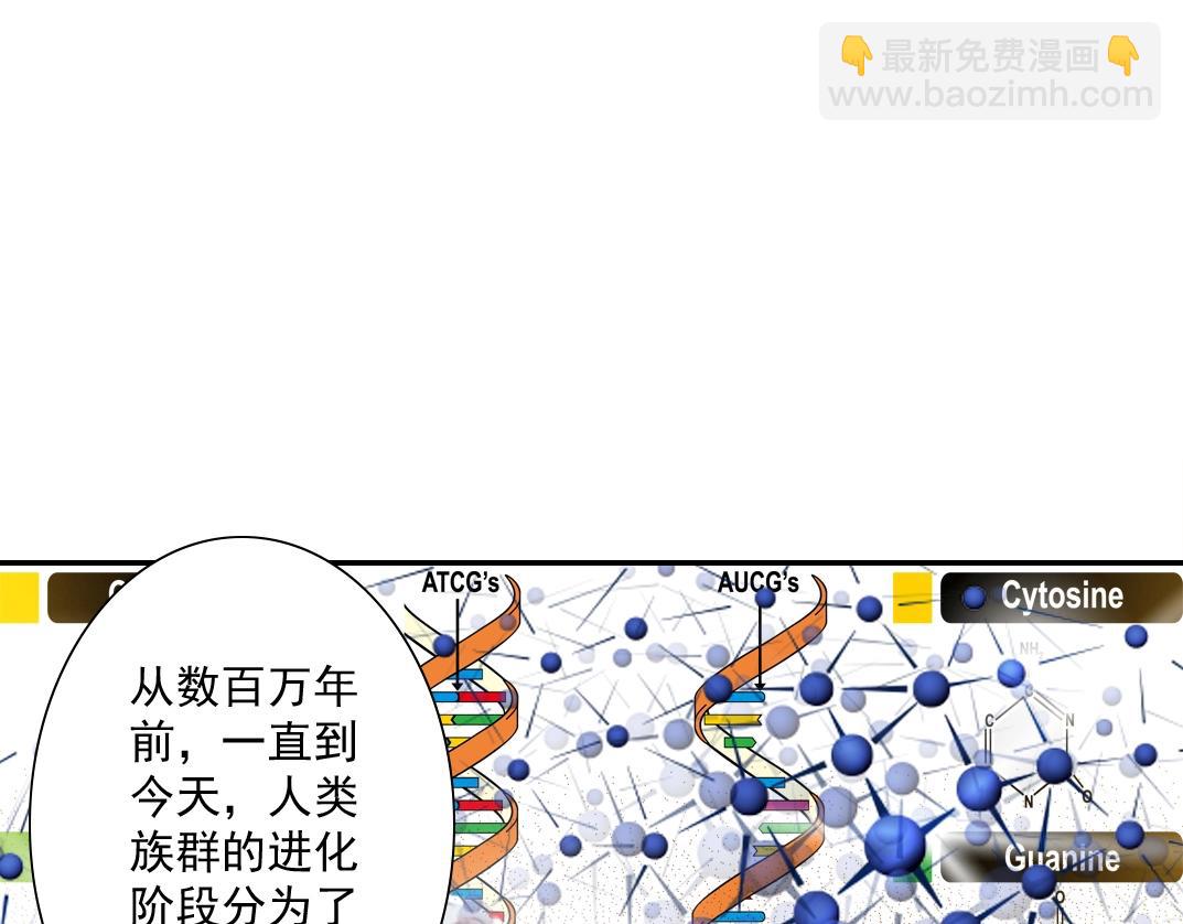 🍘我打造了长生俱乐部 第34话 聪明人 第11页
