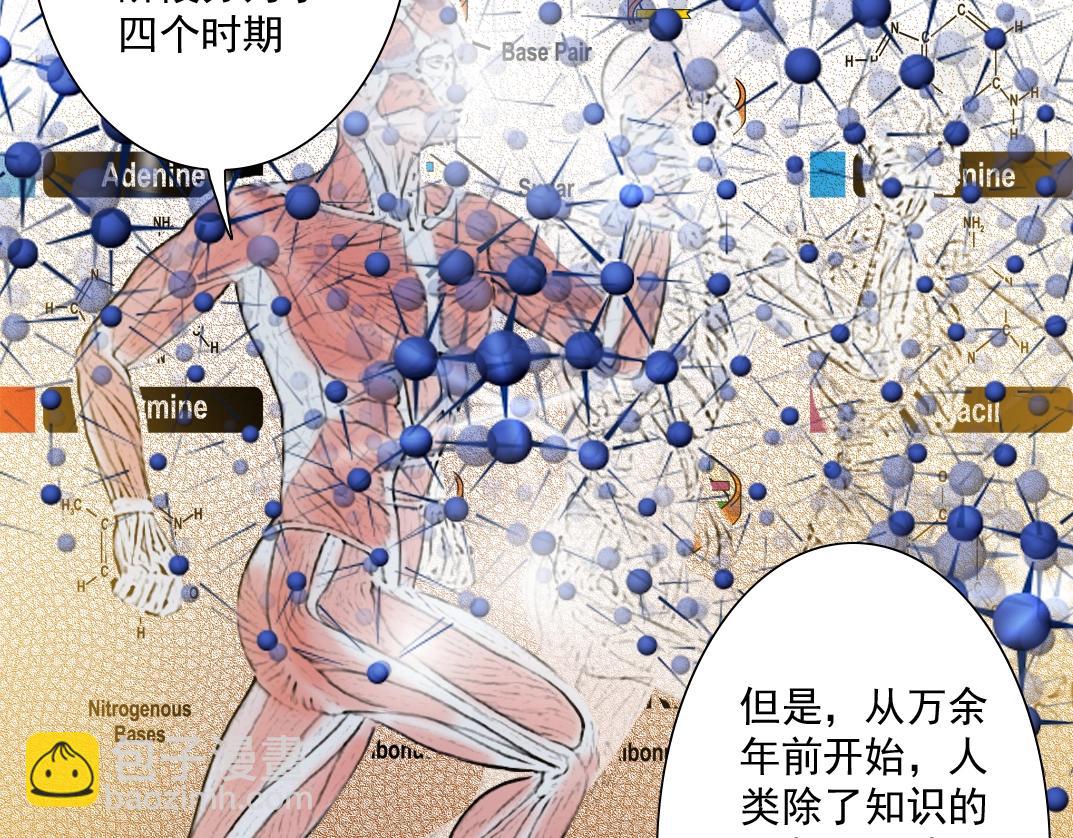 🍘我打造了长生俱乐部 第34话 聪明人 第12页