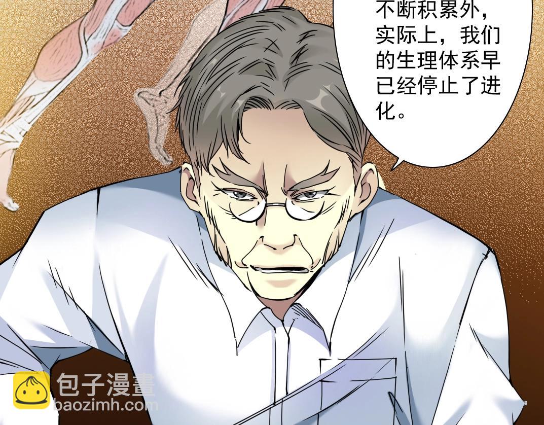 🍘我打造了长生俱乐部 第34话 聪明人 第13页