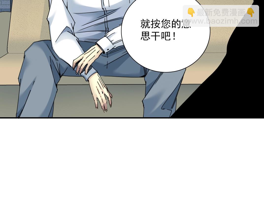 🍘我打造了长生俱乐部 第34话 聪明人 第26页