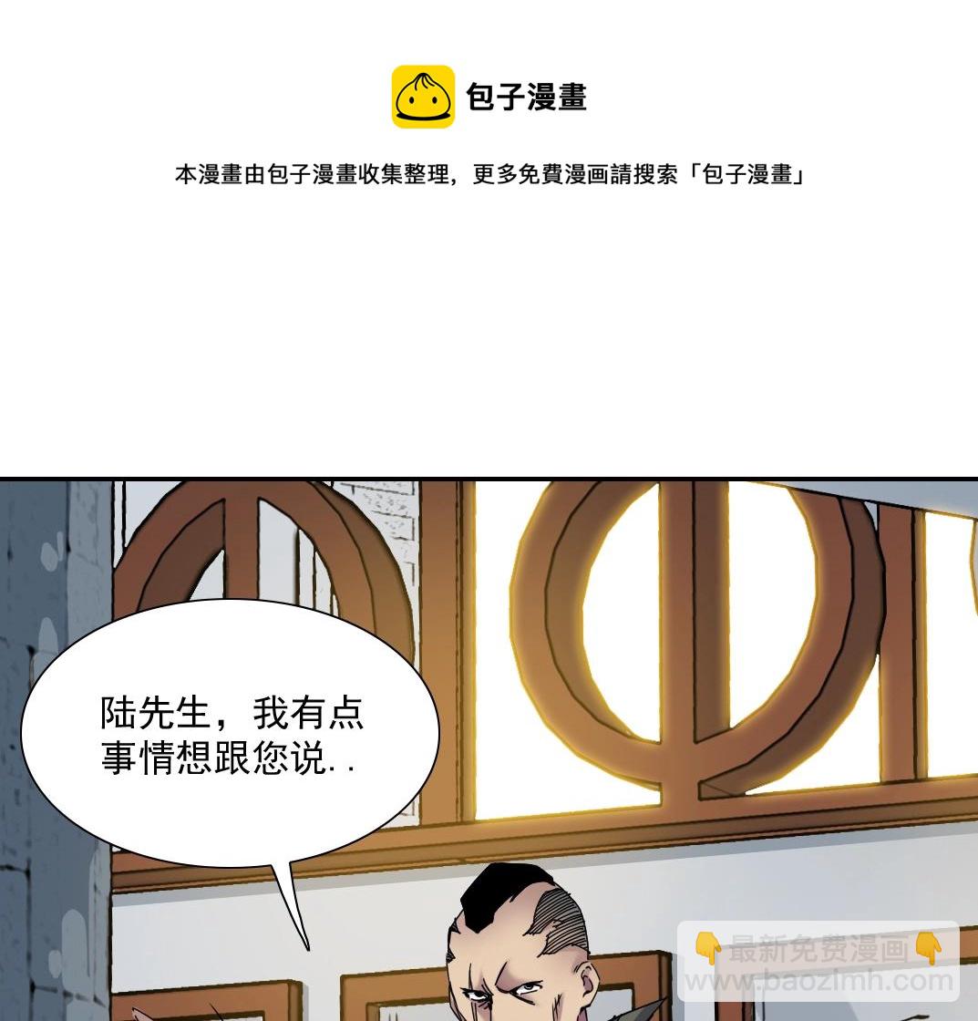 🍘我打造了长生俱乐部 第34话 聪明人 第31页