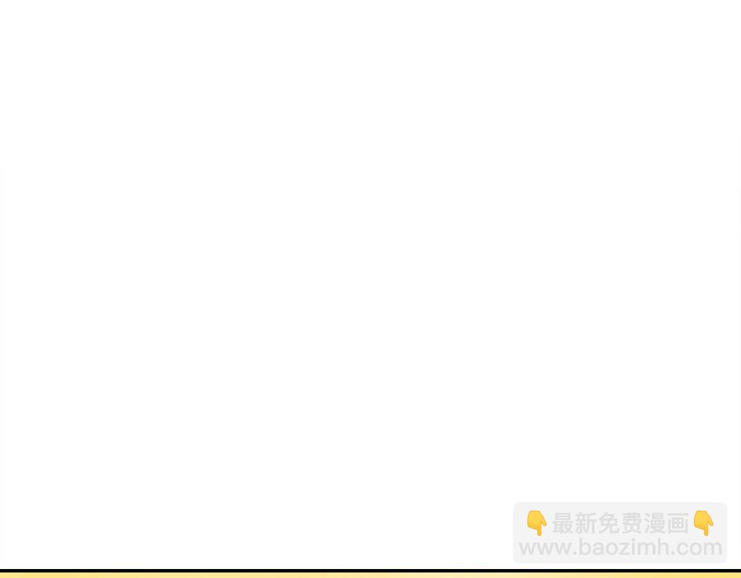 🍘我打造了长生俱乐部 第34话 聪明人 第4页