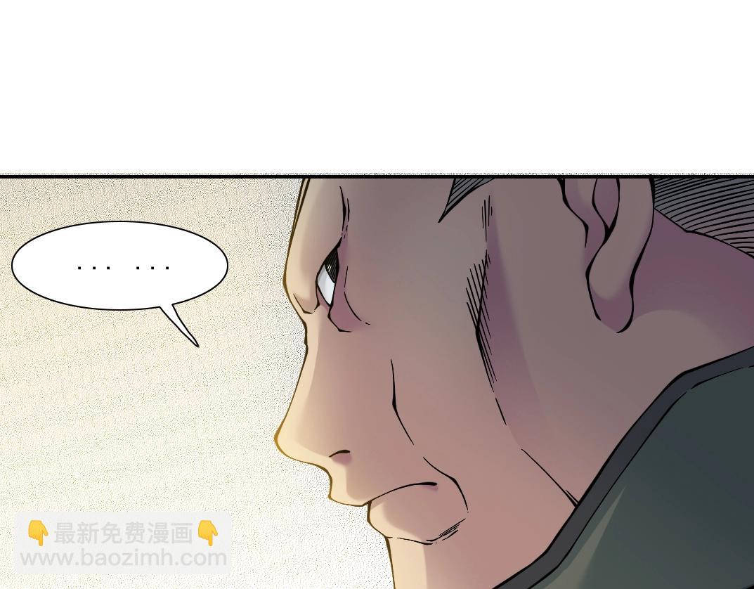 🍘我打造了长生俱乐部 第34话 聪明人 第40页