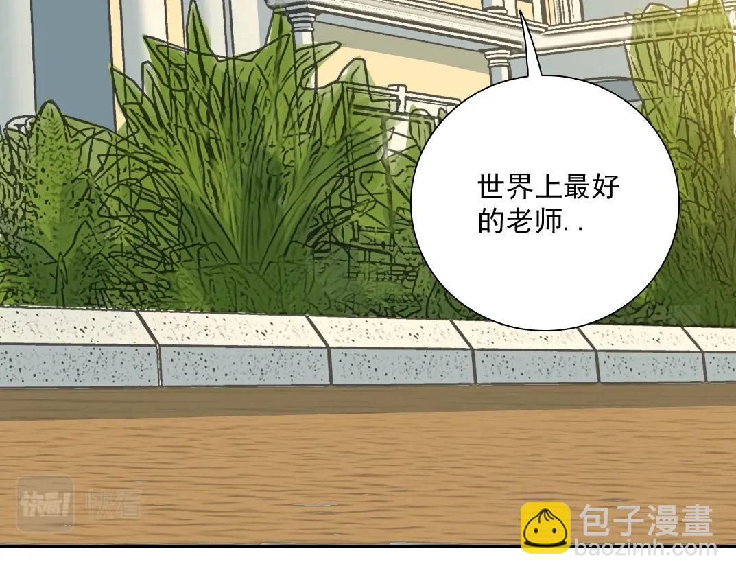 🍘我打造了长生俱乐部 第34话 聪明人 第44页