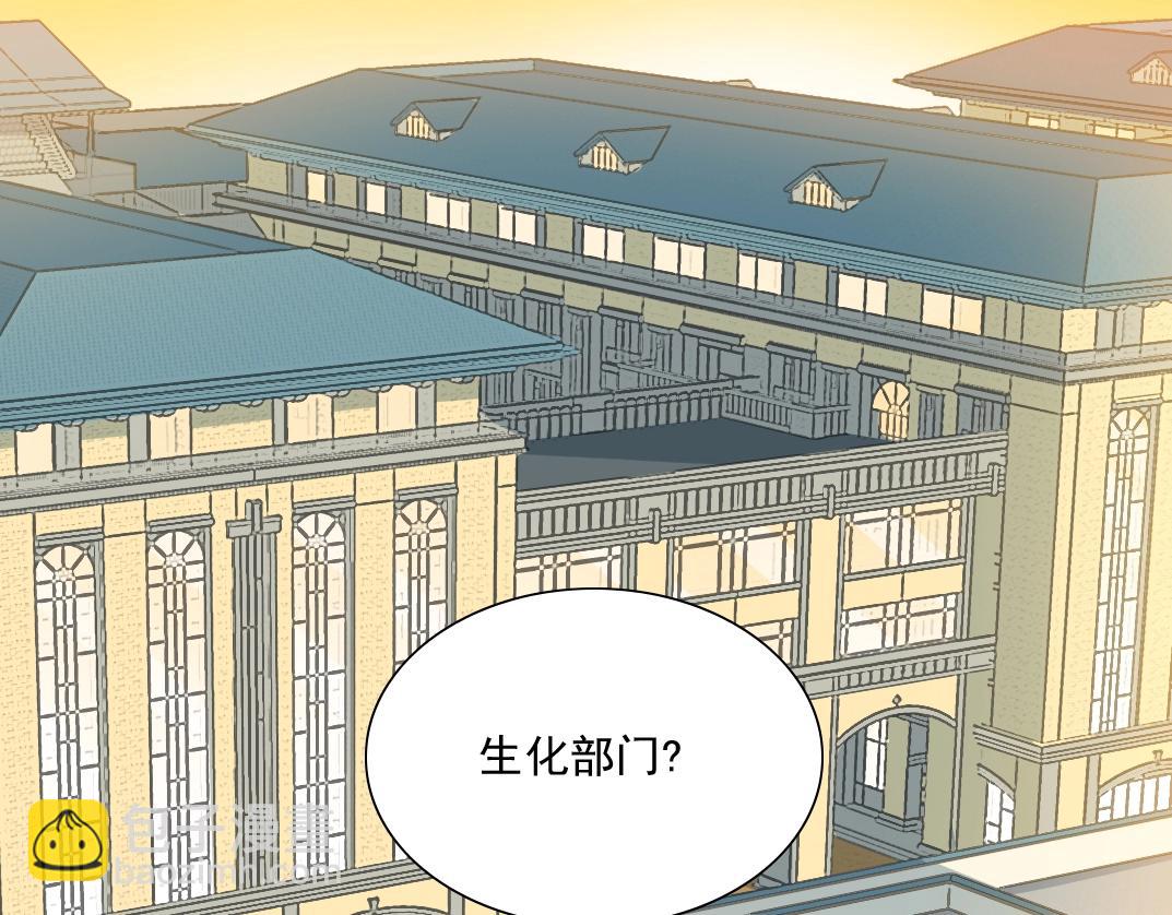 🍘我打造了长生俱乐部 第34话 聪明人 第5页