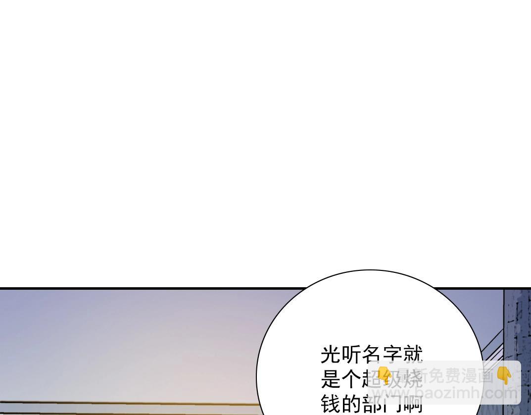 🍘我打造了长生俱乐部 第34话 聪明人 第8页