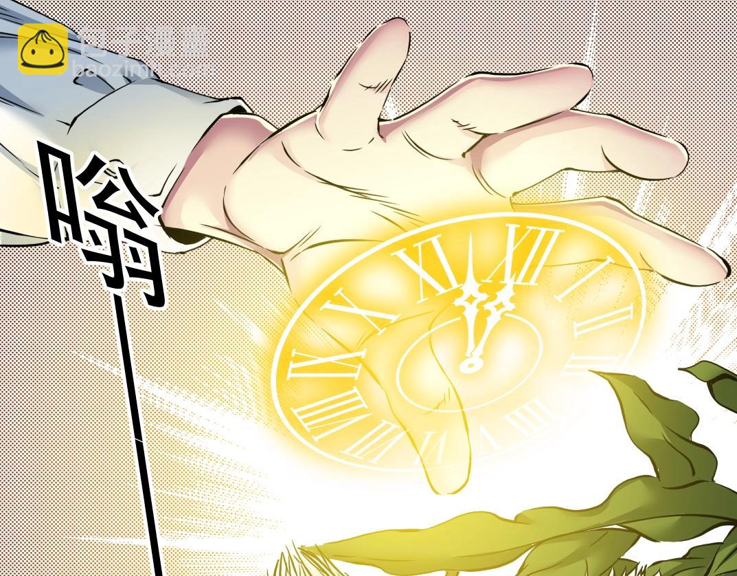 🍘我打造了长生俱乐部 第36话 时间屋 第11页