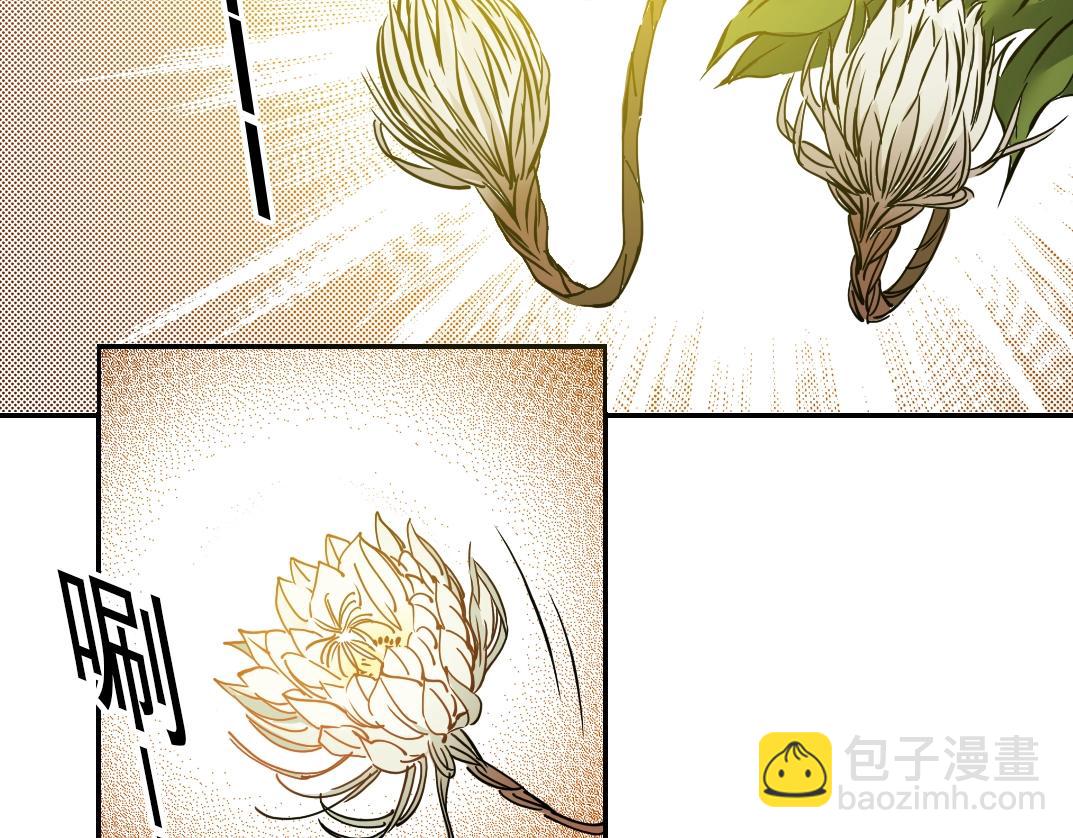 🍘我打造了长生俱乐部 第36话 时间屋 第12页