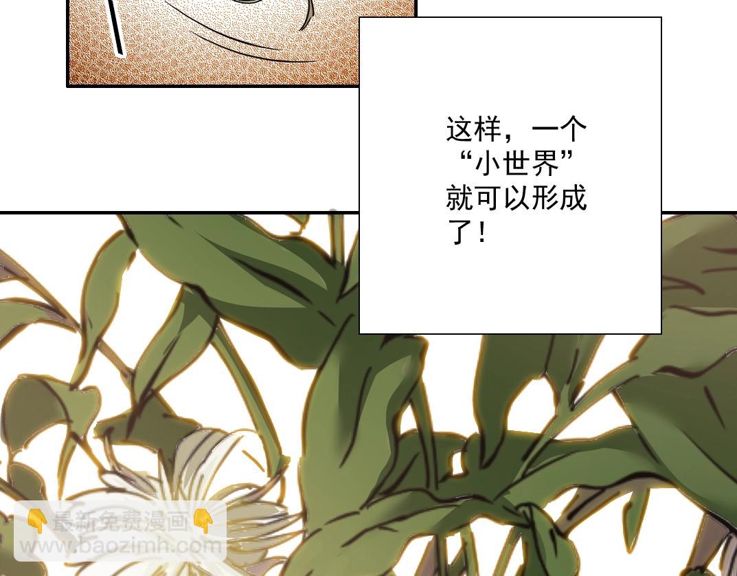 🍘我打造了长生俱乐部 第36话 时间屋 第13页
