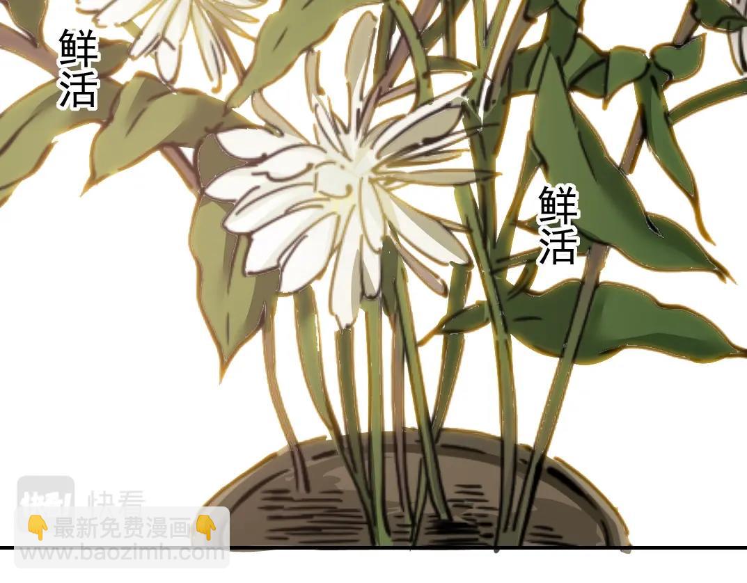 🍘我打造了长生俱乐部 第36话 时间屋 第14页