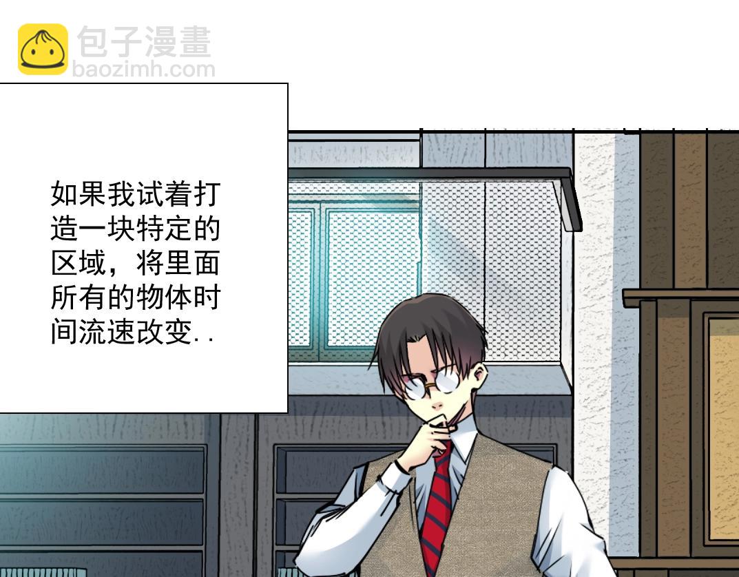 🍘我打造了长生俱乐部 第36话 时间屋 第16页