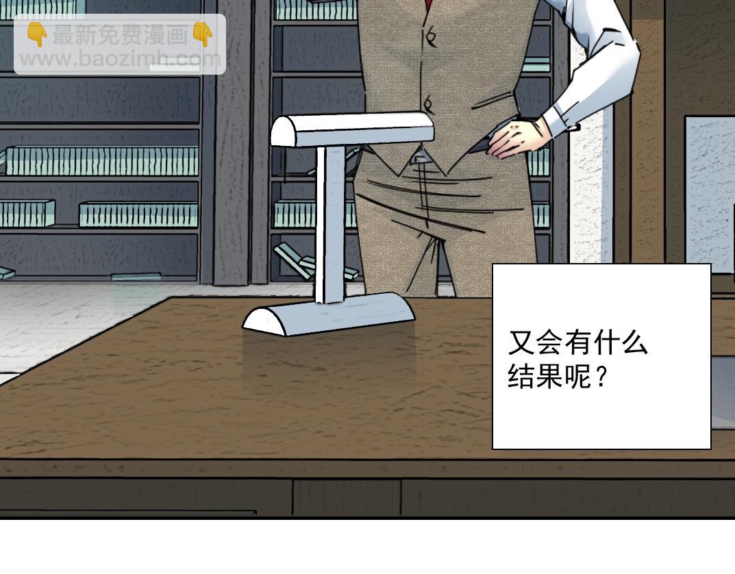 🍘我打造了长生俱乐部 第36话 时间屋 第17页