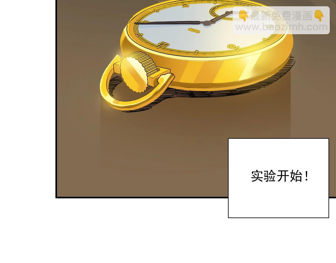 🍘我打造了长生俱乐部 第36话 时间屋 第19页